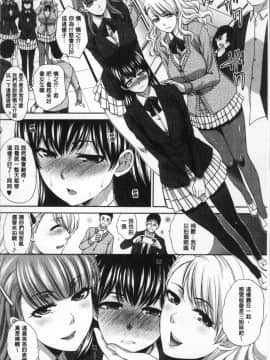 [4K掃圖組][板場広し] フラれた彼女とよりを戻した理由_094