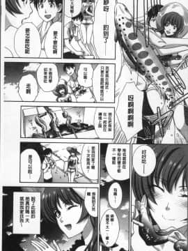 [4K掃圖組][板場広し] フラれた彼女とよりを戻した理由_135