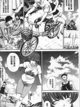 [4K掃圖組][板場広し] フラれた彼女とよりを戻した理由_136