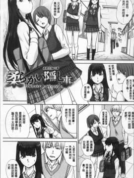 [4K掃圖組][板場広し] フラれた彼女とよりを戻した理由_151