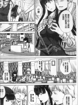 [4K掃圖組][板場広し] フラれた彼女とよりを戻した理由_152