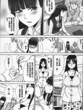 [4K掃圖組][板場広し] フラれた彼女とよりを戻した理由_153