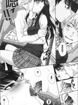 [4K掃圖組][板場広し] フラれた彼女とよりを戻した理由_154