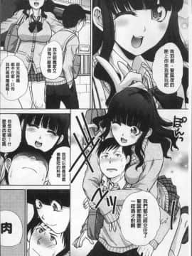 [4K掃圖組][板場広し] フラれた彼女とよりを戻した理由_176