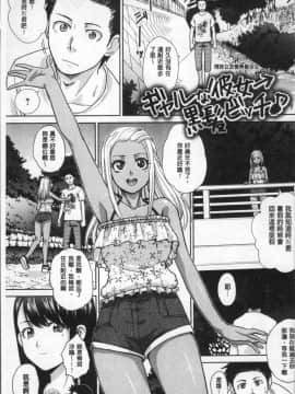 [4K掃圖組][板場広し] フラれた彼女とよりを戻した理由_195