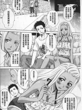 [4K掃圖組][板場広し] フラれた彼女とよりを戻した理由_196