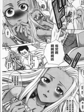 [4K掃圖組][板場広し] フラれた彼女とよりを戻した理由_199
