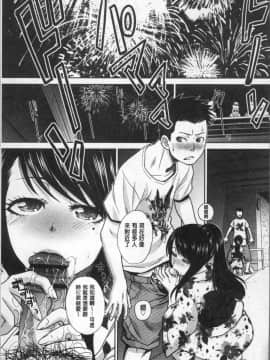 [4K掃圖組][板場広し] フラれた彼女とよりを戻した理由_213