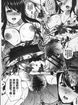 [4K掃圖組][板場広し] フラれた彼女とよりを戻した理由_217