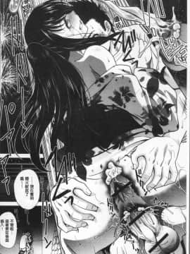[4K掃圖組][板場広し] フラれた彼女とよりを戻した理由_218