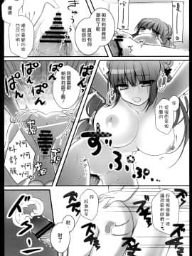[CE漢化組] (例大祭9) [きのこのみ (kino)] ぼくの彼女はぱちゅりーちゃん (東方Project)_CE_014_014