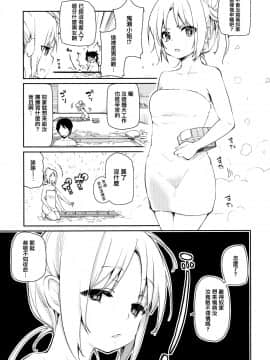 [篆儀通文書坊漢化][アズマサワヨシ] あやかし館へようこそ!_027