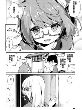 [篆儀通文書坊漢化][アズマサワヨシ] あやかし館へようこそ!_048