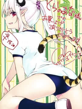 [篆儀通文書坊漢化][アズマサワヨシ] あやかし館へようこそ!_237