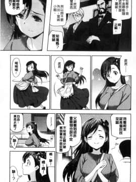 [風的工房][犬江しんすけ]  ひめさまおとし 公主千金墮落了_011