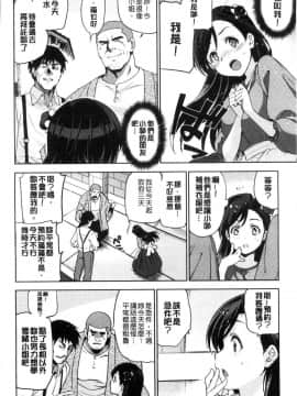 [風的工房][犬江しんすけ]  ひめさまおとし 公主千金墮落了_012