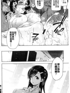 [風的工房][犬江しんすけ]  ひめさまおとし 公主千金墮落了_038
