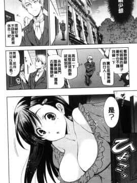 [風的工房][犬江しんすけ]  ひめさまおとし 公主千金墮落了_040