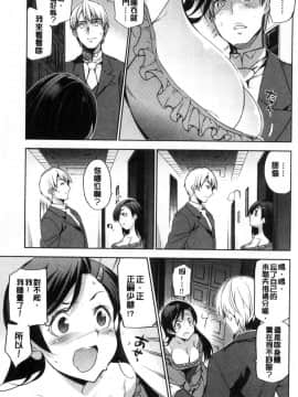 [風的工房][犬江しんすけ]  ひめさまおとし 公主千金墮落了_041