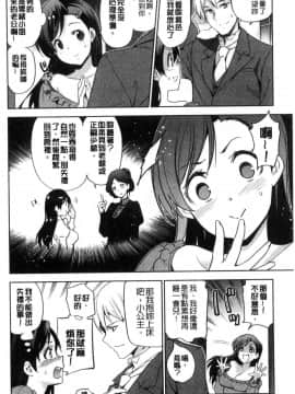 [風的工房][犬江しんすけ]  ひめさまおとし 公主千金墮落了_042