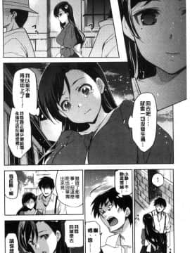 [風的工房][犬江しんすけ]  ひめさまおとし 公主千金墮落了_054