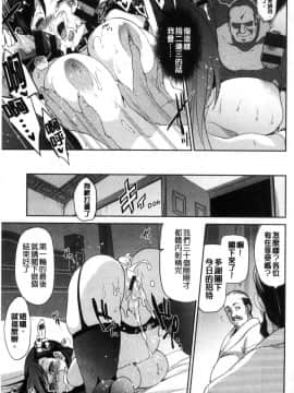 [風的工房][犬江しんすけ]  ひめさまおとし 公主千金墮落了_089