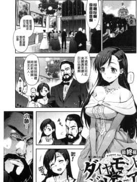 [風的工房][犬江しんすけ]  ひめさまおとし 公主千金墮落了_099
