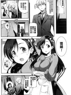 [風的工房][犬江しんすけ]  ひめさまおとし 公主千金墮落了_100