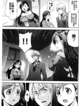[風的工房][犬江しんすけ]  ひめさまおとし 公主千金墮落了_101