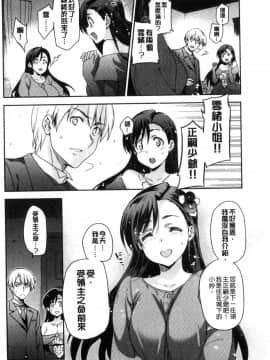 [風的工房][犬江しんすけ]  ひめさまおとし 公主千金墮落了_102