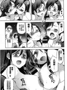 [風的工房][犬江しんすけ]  ひめさまおとし 公主千金墮落了_111