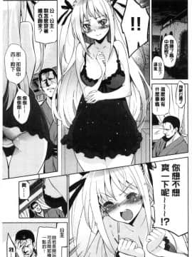 [風的工房][犬江しんすけ]  ひめさまおとし 公主千金墮落了_193