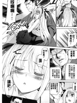 [風的工房][犬江しんすけ]  ひめさまおとし 公主千金墮落了_195