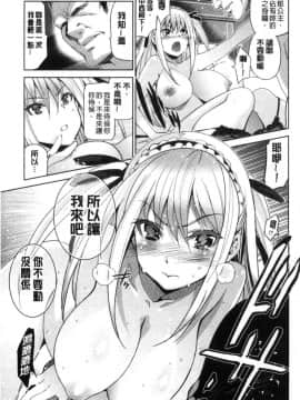 [風的工房][犬江しんすけ]  ひめさまおとし 公主千金墮落了_203