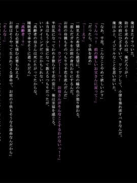(同人CG集) [すばる園ひまわり組] 妻が死んだので、娘で性欲処理することにした。_55