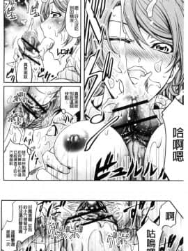 [風的工房][菊一もんじ] 牝妻スカ天国 牝妻排泄天國_016