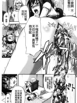 [風的工房][菊一もんじ] 牝妻スカ天国 牝妻排泄天國_109