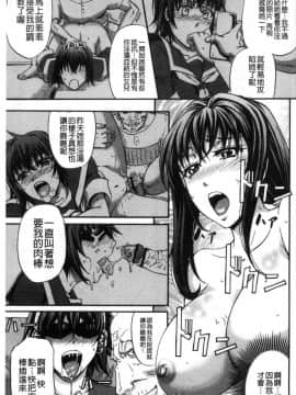 [風的工房][菊一もんじ] 牝妻スカ天国 牝妻排泄天國_111