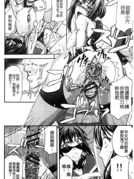 [風的工房][菊一もんじ] 牝妻スカ天国 牝妻排泄天國_116