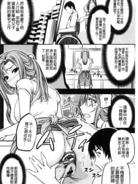 [風的工房][菊一もんじ] 牝妻スカ天国 牝妻排泄天國_156