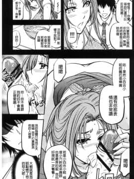 [風的工房][菊一もんじ] 牝妻スカ天国 牝妻排泄天國_157
