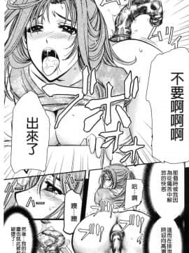 [風的工房][菊一もんじ] 牝妻スカ天国 牝妻排泄天國_161