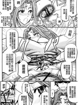 [風的工房][菊一もんじ] 牝妻スカ天国 牝妻排泄天國_166