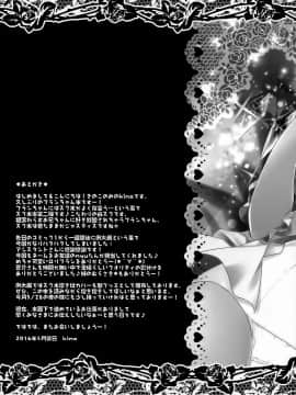 [Kanade汉化组](例大祭13) [きのこのみ (kino)] スク水は脱がさないでフランちゃんえっち (東方Project)_Kanade_016