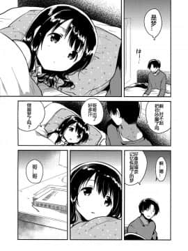 (COMIC1☆11) [squeezecandyheaven (いちはや)] 妹は記憶喪失 later. [中国翻訳_07_00000006