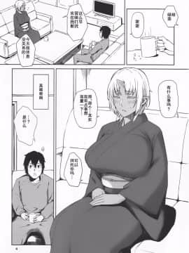 [おぶまんじゅう (obmas)][発情鬼]_02
