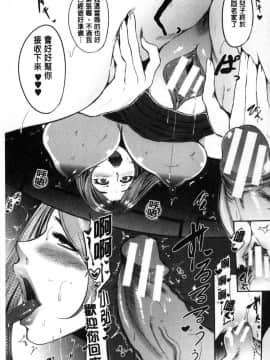 [風的工房][おとちち] ママならないオンナたち 媽媽般熟艷的淫蕩女人們_023