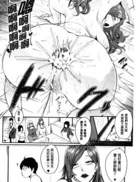[風的工房][おとちち] ママならないオンナたち 媽媽般熟艷的淫蕩女人們_062