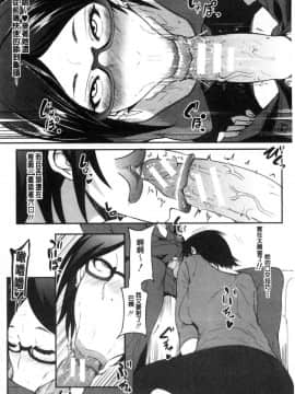 [風的工房][おとちち] ママならないオンナたち 媽媽般熟艷的淫蕩女人們_106