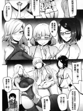[風的工房][おとちち] ママならないオンナたち 媽媽般熟艷的淫蕩女人們_125